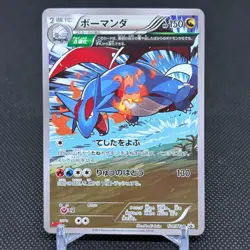 Salamence 124/XY-P CoroCoro Ichiban! Promo 2015 Japanese Pokemon Card #77A5 - Image 1