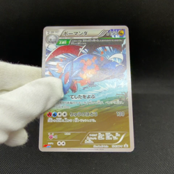 Salamence 124/XY-P CoroCoro Ichiban! Promo 2015 Japanese Pokemon Card #77A5 - Image 2
