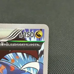 Salamence 124/XY-P CoroCoro Ichiban! Promo 2015 Japanese Pokemon Card #77A5 - Image 3