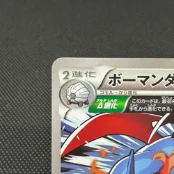 Salamence 124/XY-P CoroCoro Ichiban! Promo 2015 Japanese Pokemon Card #77A5 - Image 4