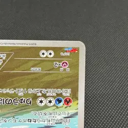 Salamence 124/XY-P CoroCoro Ichiban! Promo 2015 Japanese Pokemon Card #77A5 - Image 5