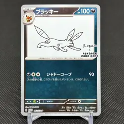 Umbreon 067/SV-P Promo Yu Nagaba 2023 HP 100 Japanese Pokemon Card #77A9 - Image 1