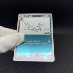 Umbreon 067/SV-P Promo Yu Nagaba 2023 HP 100 Japanese Pokemon Card #77A9 - Image 2