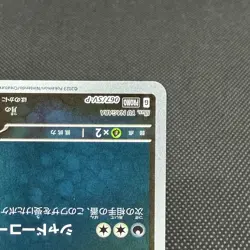Umbreon 067/SV-P Promo Yu Nagaba 2023 HP 100 Japanese Pokemon Card #77A9 - Image 5
