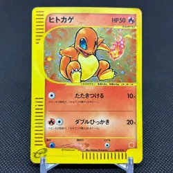 Charmander 004/018 McDonald's e Minimum Pack 2002 Japanese Pokemon Card #77AC - Image 1