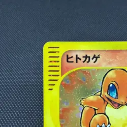 Charmander 004/018 McDonald's e Minimum Pack 2002 Japanese Pokemon Card #77AC - Image 4