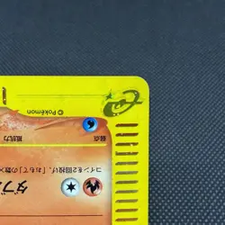 Charmander 004/018 McDonald's e Minimum Pack 2002 Japanese Pokemon Card #77AC - Image 5