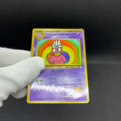 Hama-Chan's Slowking CoroCoro Comics Promo Japanese Pokemon Card #9EB9 - Image 2