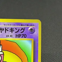 Hama-Chan's Slowking CoroCoro Comics Promo Japanese Pokemon Card #9EB9 - Image 3
