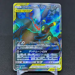 Umbreon Darkrai GX 181/173 SM12a Tag All Stars Holo Japanese Pokemon Card #9EB2 - Image 1