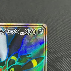 Umbreon Darkrai GX 181/173 SM12a Tag All Stars Holo Japanese Pokemon Card #9EB2 - Image 3