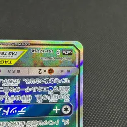 Umbreon Darkrai GX 181/173 SM12a Tag All Stars Holo Japanese Pokemon Card #9EB2 - Image 5
