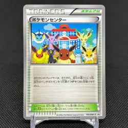 Pokemon Center 190/BW-P Promo Spiral Thunder 2012 Japanese Pokemon Card #6203 - Image 1