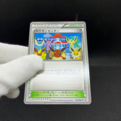 Pokemon Center 190/BW-P Promo Spiral Thunder 2012 Japanese Pokemon Card #6203 - Image 2