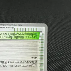 Pokemon Center 190/BW-P Promo Spiral Thunder 2012 Japanese Pokemon Card #6203 - Image 5