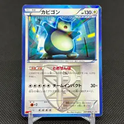 Snorlax 207/BW-P Promo CoroCoro Ichiban! March 2013 Japanese Pokemon Card #8912 - Image 1