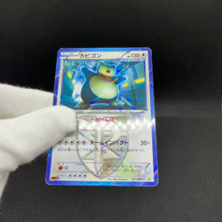 Snorlax 207/BW-P Promo CoroCoro Ichiban! March 2013 Japanese Pokemon Card #8912 - Image 2