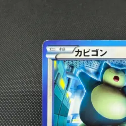 Snorlax 207/BW-P Promo CoroCoro Ichiban! March 2013 Japanese Pokemon Card #8912 - Image 4