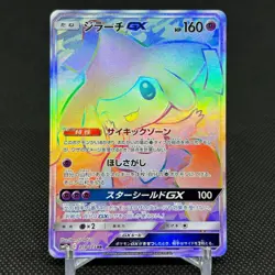 Jirachi GX 214/173 Tag All Stars SM12a 2019 Japanese Pokemon Card #8913 - Image 1