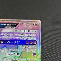 Jirachi GX 214/173 Tag All Stars SM12a 2019 Japanese Pokemon Card #8913 - Image 5