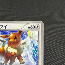 Eevee 213/BW-P Promo April 2013 Gym Challenge pack Japanese Pokemon Card #D3B4 - Image 2