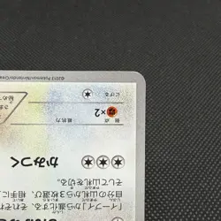 Eevee 213/BW-P Promo April 2013 Gym Challenge pack Japanese Pokemon Card #D3B4 - Image 4