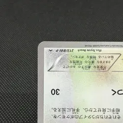 Eevee 213/BW-P Promo April 2013 Gym Challenge pack Japanese Pokemon Card #D3B4 - Image 5