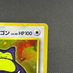 Hungry Snorlax No.143 Promo 64 Holo 1998 HP 100 Japanese Pokemon Card #48E3 - Image 2
