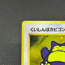 Hungry Snorlax No.143 Promo 64 Holo 1998 HP 100 Japanese Pokemon Card #48E3 - Image 3