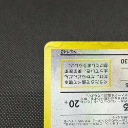 Hungry Snorlax No.143 Promo 64 Holo 1998 HP 100 Japanese Pokemon Card #48E3 - Image 5