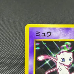 Mew No. 151 Promo World Hobby Fair Old Back Japanese Pokemon Card #48E8 - Image 3