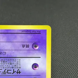 Mew No. 151 Promo World Hobby Fair Old Back Japanese Pokemon Card #48E8 - Image 4