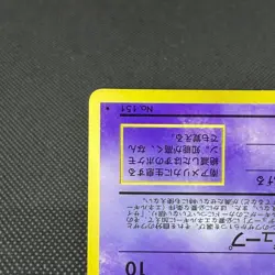 Mew No. 151 Promo World Hobby Fair Old Back Japanese Pokemon Card #48E8 - Image 5