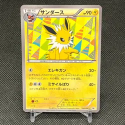 Jolteon 186/BW-P Eevee Collection File 2012 Promo Japanese Pokemon Card #1F51 - Image 1