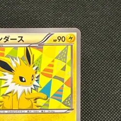 Jolteon 186/BW-P Eevee Collection File 2012 Promo Japanese Pokemon Card #1F51 - Image 2