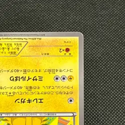 Jolteon 186/BW-P Eevee Collection File 2012 Promo Japanese Pokemon Card #1F51 - Image 4