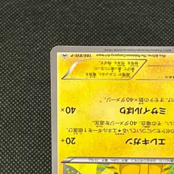 Jolteon 186/BW-P Eevee Collection File 2012 Promo Japanese Pokemon Card #1F51 - Image 5
