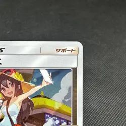 Sightseer 308/SM-P Promo Gym New Battle winner's Japanese Pokemon Card #E572 - Image 2