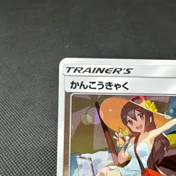 Sightseer 308/SM-P Promo Gym New Battle winner's Japanese Pokemon Card #E572 - Image 3