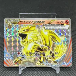 Arcanine BREAK 267/XY-P Promo CoroCoro Ichiban! 2016 Japanese Pokemon Card #E56F - Image 1
