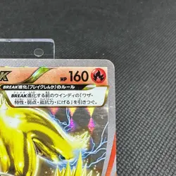 Arcanine BREAK 267/XY-P Promo CoroCoro Ichiban! 2016 Japanese Pokemon Card #E56F - Image 2