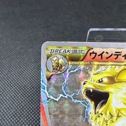 Arcanine BREAK 267/XY-P Promo CoroCoro Ichiban! 2016 Japanese Pokemon Card #E56F - Image 3