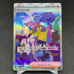 Iono 350/190 SAR Shiny Treasure ex SV4a 2023 Japanese Pokemon Card #7391 - Image 1