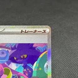 Iono 350/190 SAR Shiny Treasure ex SV4a 2023 Japanese Pokemon Card #7391 - Image 2