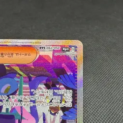 Iono 350/190 SAR Shiny Treasure ex SV4a 2023 Japanese Pokemon Card #7391 - Image 4
