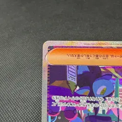 Iono 350/190 SAR Shiny Treasure ex SV4a 2023 Japanese Pokemon Card #7391 - Image 5
