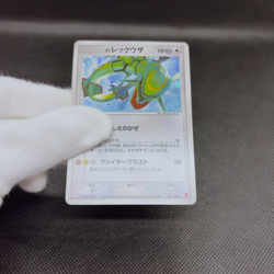 _'s Rayquaza 021/PLAY Promo 3rd Season Subscription Japanese Pokemon Card #5DF9 - Image 2