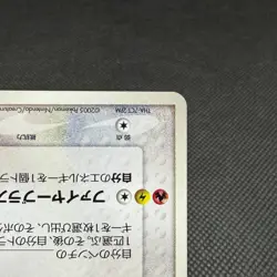 _'s Rayquaza 021/PLAY Promo 3rd Season Subscription Japanese Pokemon Card #5DF9 - Image 5