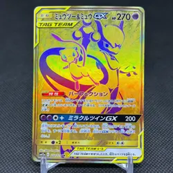 Mewtwo & Mew Tag Team GX 222/173 UR Tag All Stars Japanese Pokemon Card #0BB3 - Image 1
