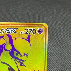 Mewtwo & Mew Tag Team GX 222/173 UR Tag All Stars Japanese Pokemon Card #0BB3 - Image 3